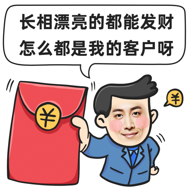 手绘微商营销表情包彩虹屁预览效果