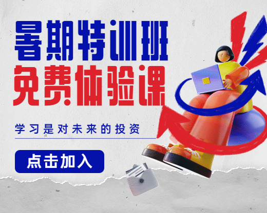 暑假班课程招生小程序封面预览效果