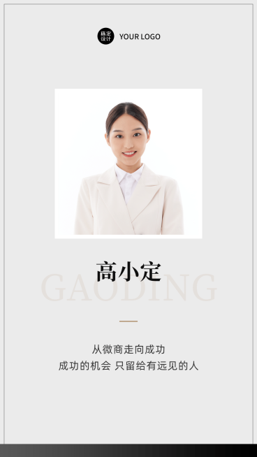 简约微信聊天背景品牌微商营销套装预览效果