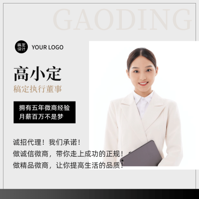 简约微信封面品牌微商营销套装