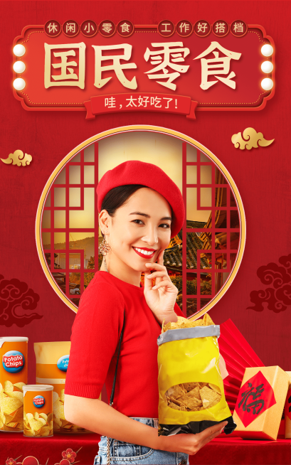复古国潮国货食品零食海报预览效果