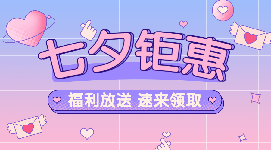 七夕节日营销动态横板海报引流预览效果