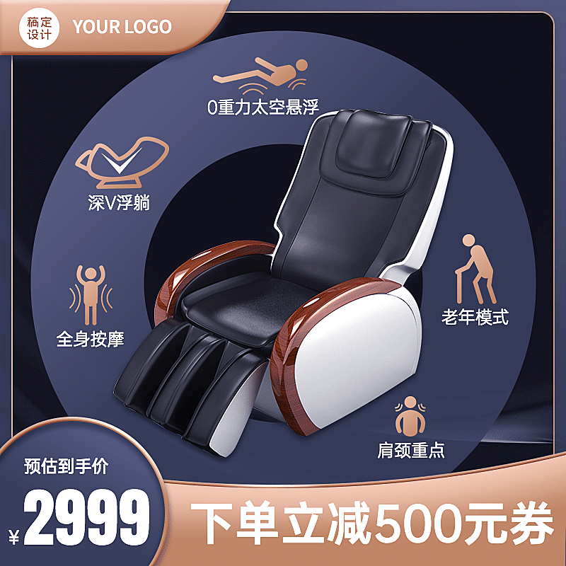 精致家电按摩椅直通车京东主图