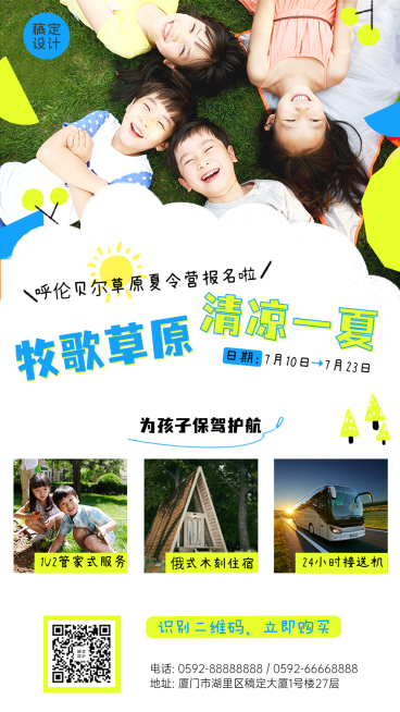 旅游出行线路营销文艺海报预览效果