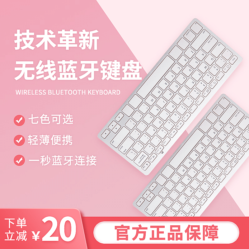 简约数码键盘直通车主图