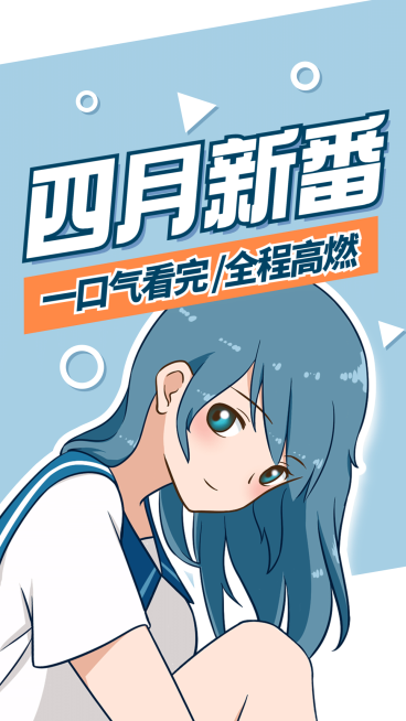二次元动漫人物竖版套装视频封面预览效果
