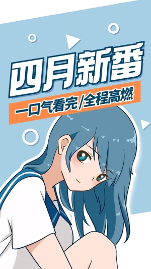 二次元动漫人物竖版套装视频封面