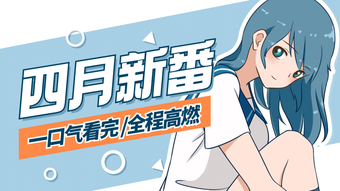 二次元动漫人物横版套装视频封面预览效果