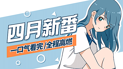 二次元动漫人物横版套装视频封面