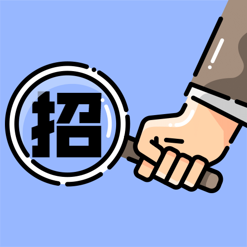 创意趣味招聘通知mbe公众号次图预览效果