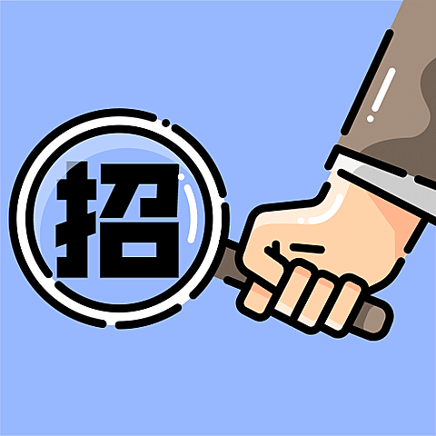 创意趣味招聘通知mbe公众号次图