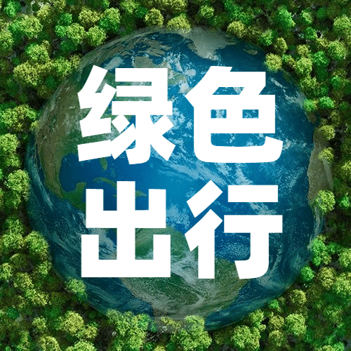 世界环境日环境保护公益公众号次图预览效果