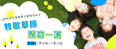 旅游出行产品营销文艺公众号首图