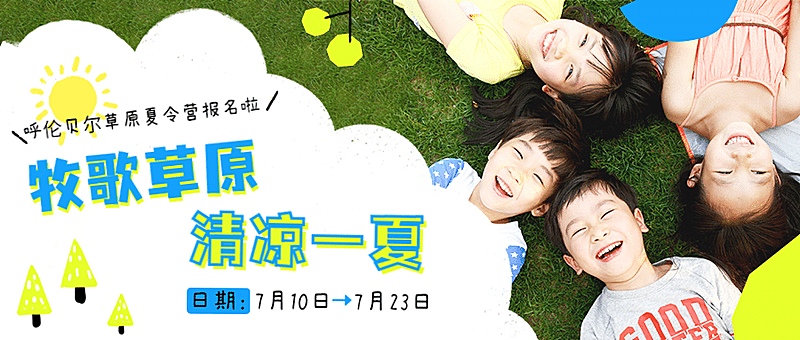 旅游出行产品营销文艺公众号首图