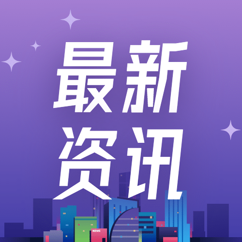 全球新闻热点世界融媒体公众号次图预览效果
