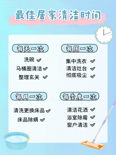 家居家装简约清新小红书封面配图