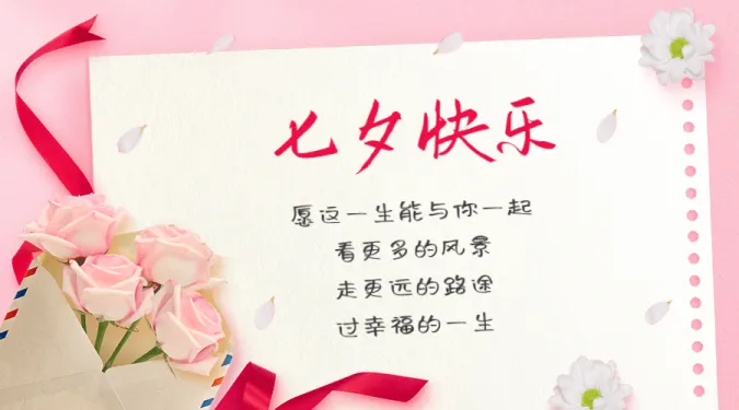 七夕情人节贺卡图片免费下载 七夕情人节贺卡设计素材 七夕情人节贺卡模板