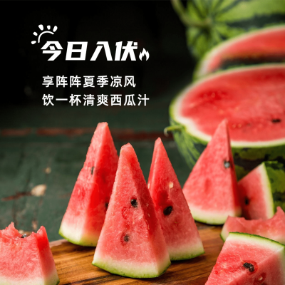 初伏三伏天夏季酷暑实景方形海报