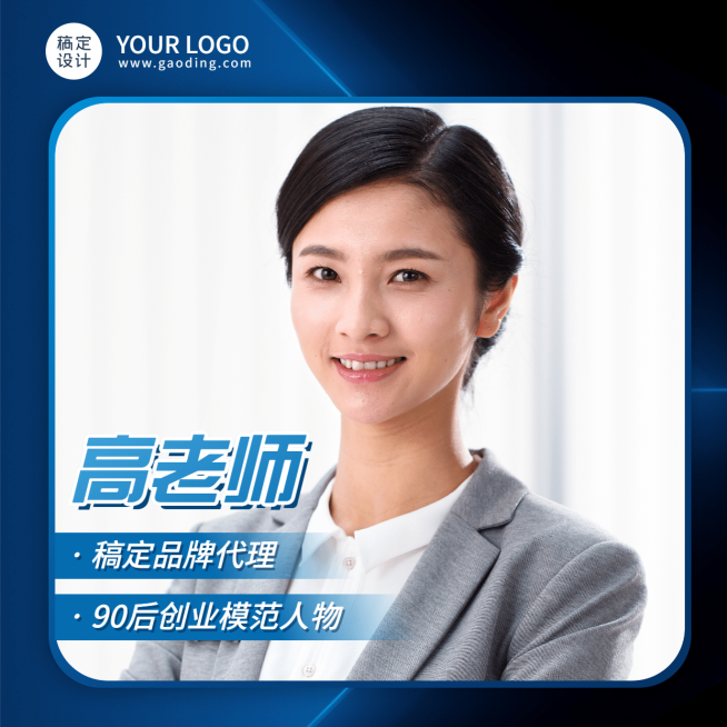 商务微信头像品牌微商营销预览效果