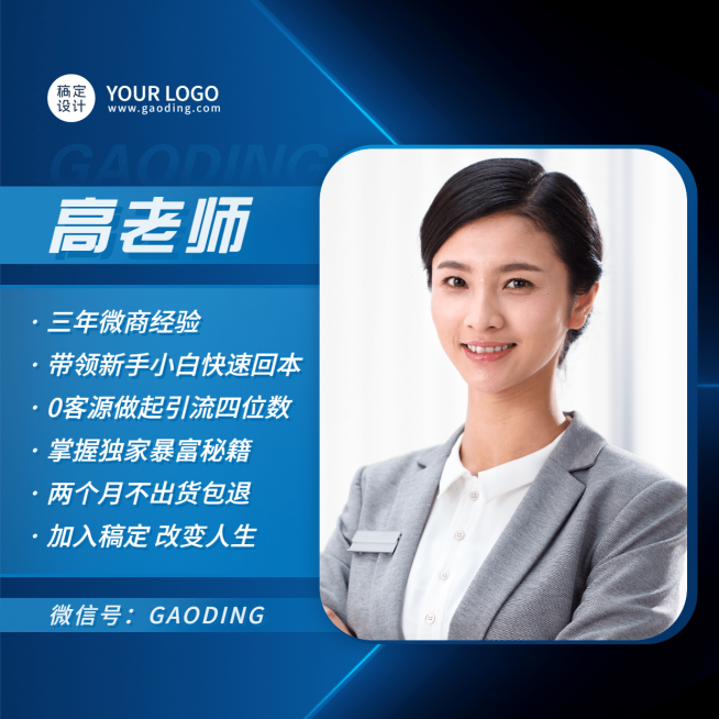 商务微信封面品牌微商营销套装预览效果