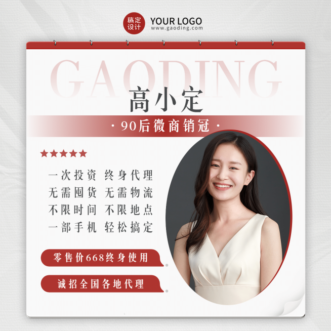 简约微信封面品牌微商营销预览效果