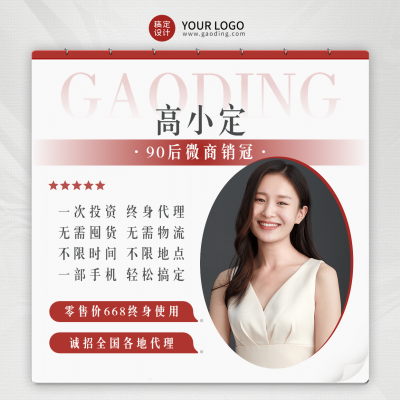 简约微信封面品牌微商营销