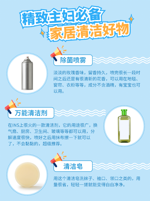 家居好物购买简约风小红书封面配图预览效果