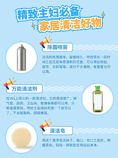 家居好物购买简约风小红书封面配图