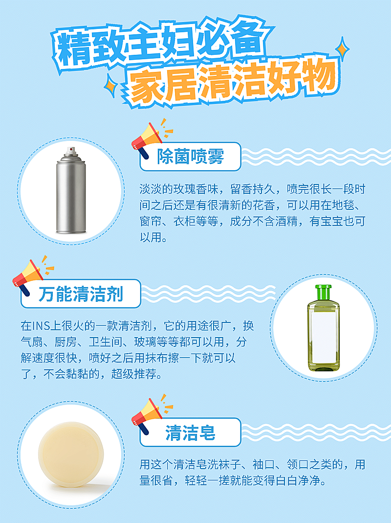 家居好物购买简约风小红书封面配图