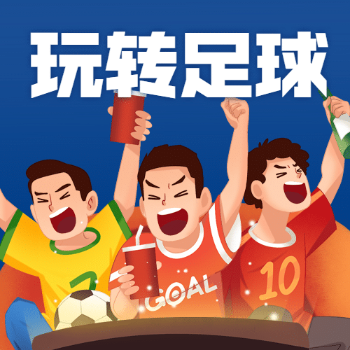 2022世界杯足球比赛营销公众号次图预览效果