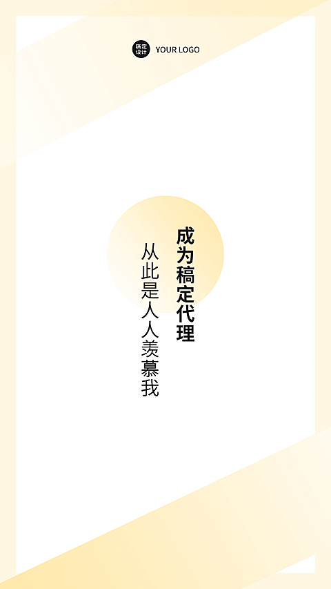 简约微信聊天背景品牌微商营销套装