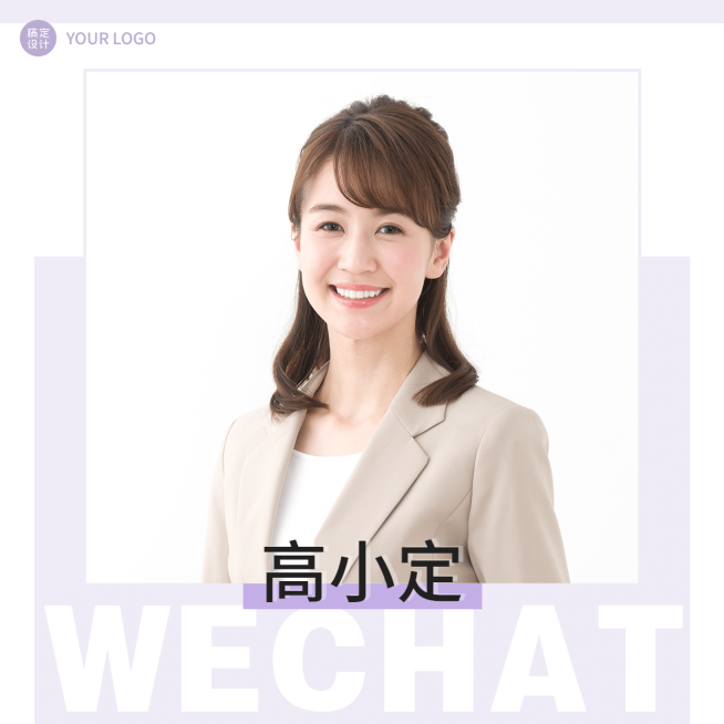 简约微信头像品牌微商营销套装预览效果