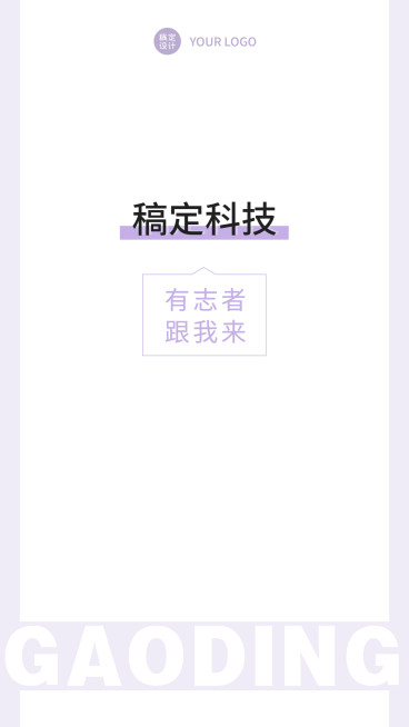 简约微信聊天背景品牌微商营销套装预览效果