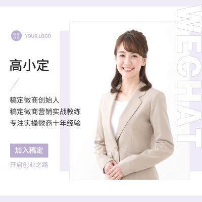简约微信封面品牌微商营销套装