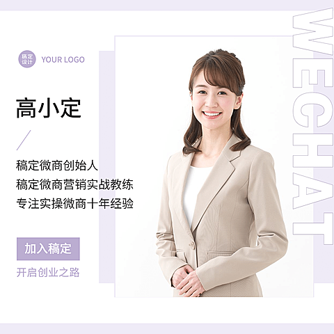 简约微信封面品牌微商营销套装
