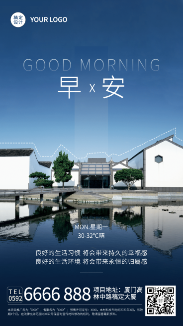 房地产激励正能量实景海报预览效果