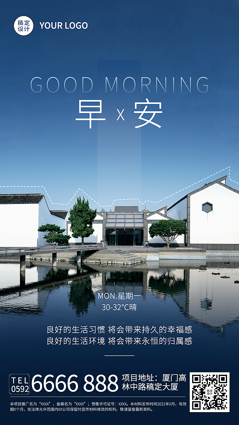 房地产激励正能量实景海报