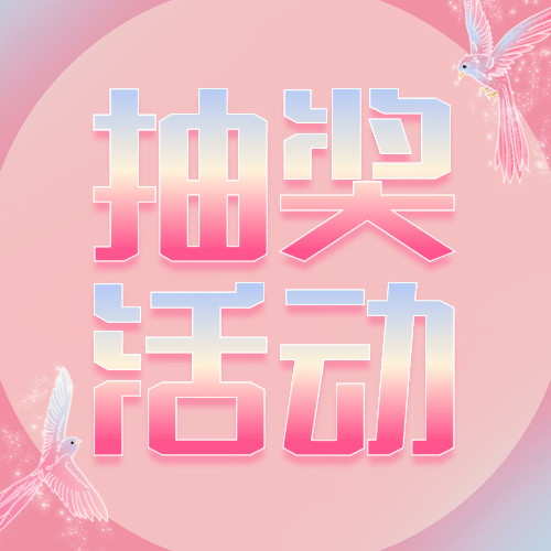 七夕情人节活动促销营销公众号次图预览效果