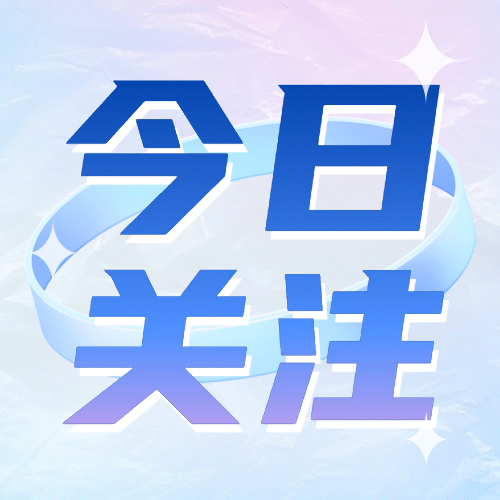 酸性简约娱乐公众号次图预览效果