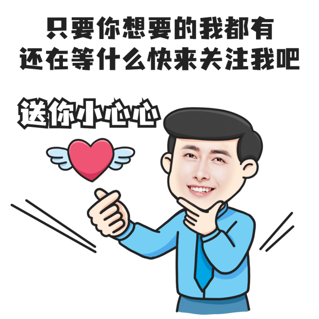 七夕借创意玩法营销表情包手绘预览效果