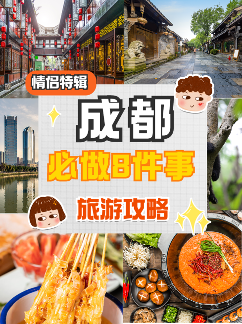 旅游出行攻略指南简约海报预览效果