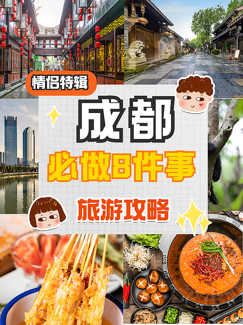 旅游出行攻略指南简约海报