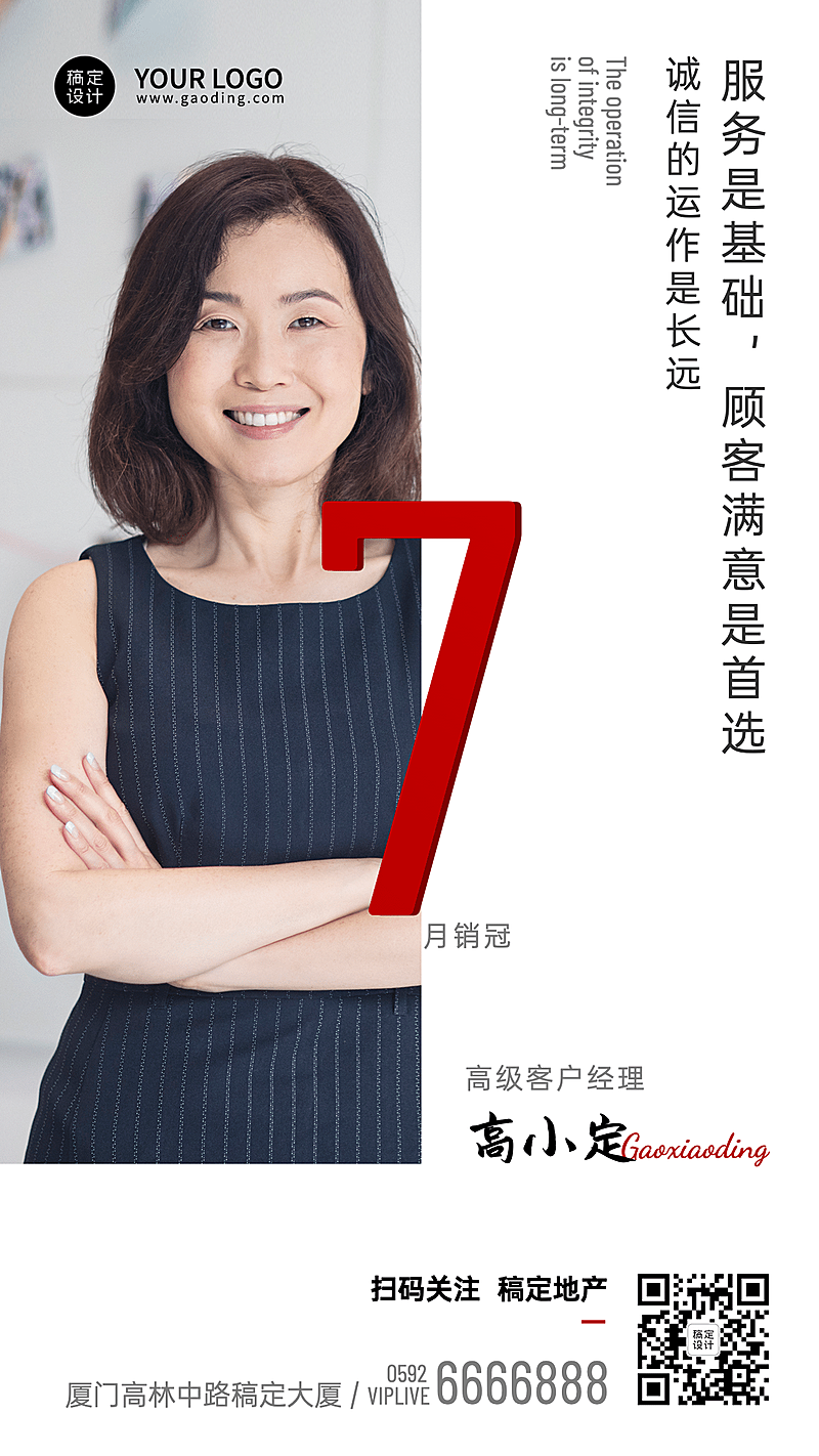 房地产形象包装简约风海报