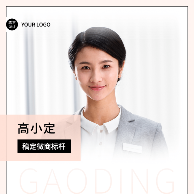 简约清新微信头像品牌微商营销预览效果
