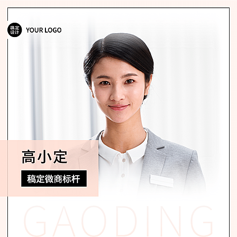 简约清新微信头像品牌微商营销