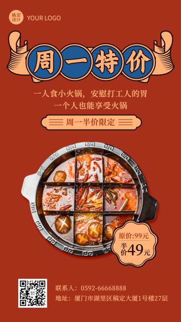 餐饮美食促销活动简约海报预览效果