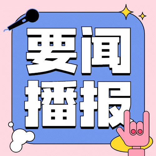 可爱大字娱乐吃瓜公众号次图预览效果