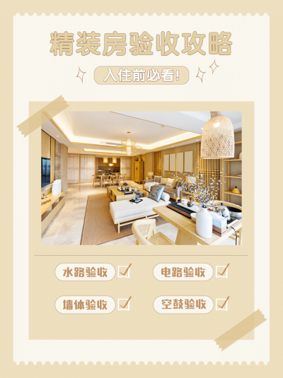家居家装简约清新小红书封面配图