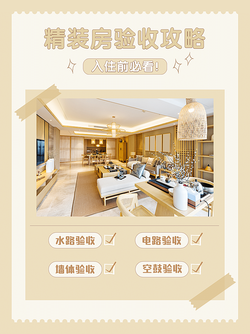 家居家装简约清新小红书封面配图