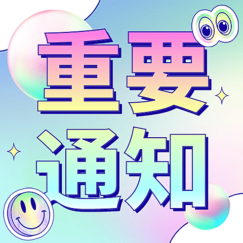 酸性简约娱乐公众号次图